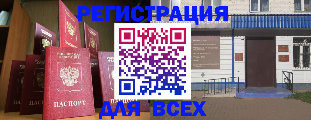 регистрация для дет. сада в Ингушетии