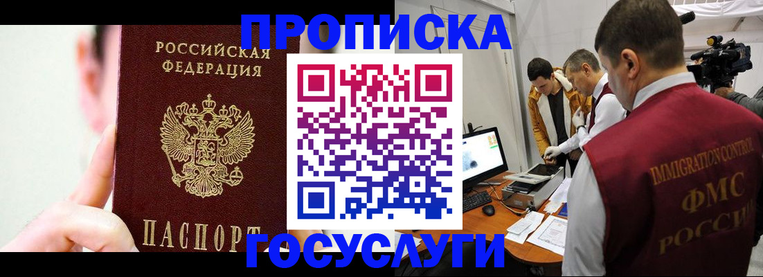 регистрация для школы в Ингушетии