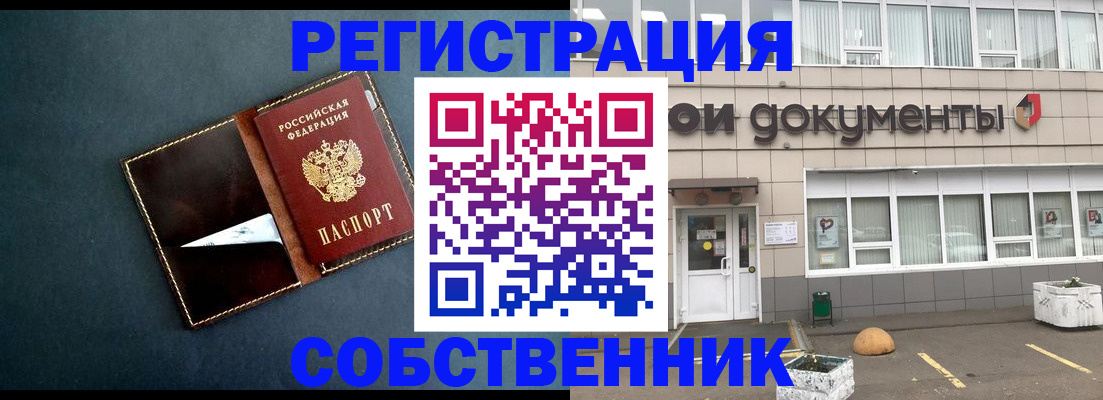 прописка гарантия в Ингушетии