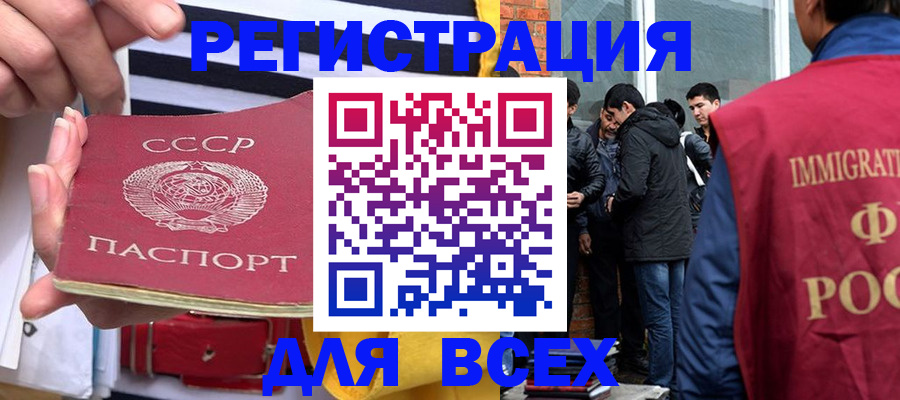 прописка для школы в Ингушетии