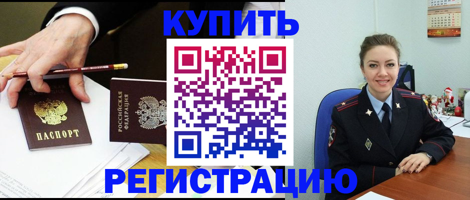 найти адрес прописки в Ингушетии