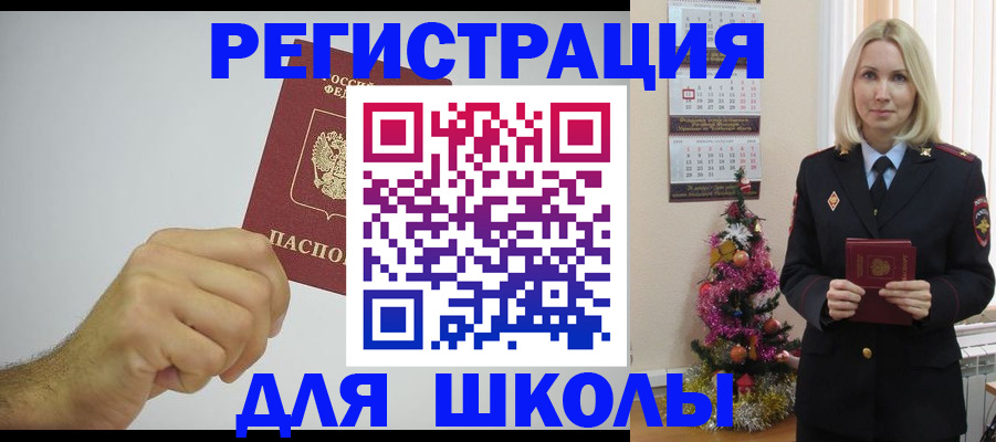 прописка от собственника в Ингушетии