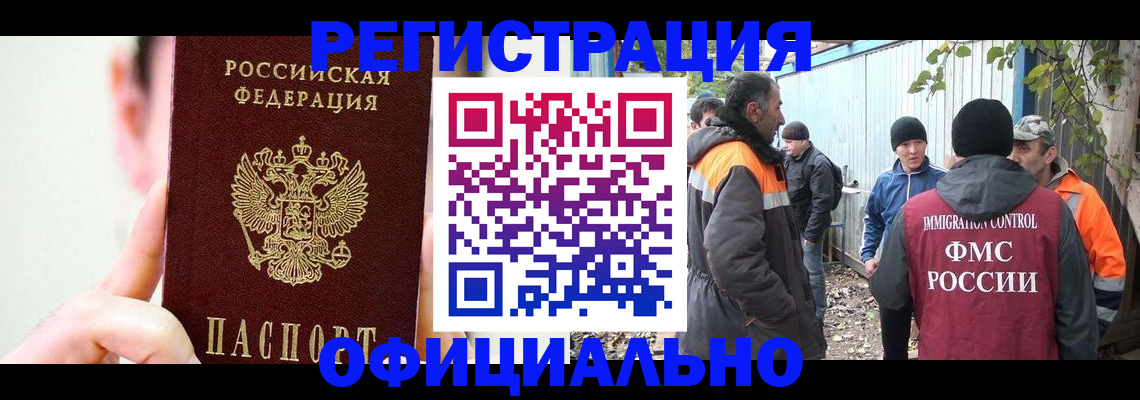 временная регистрация гарантия в Ингушетии
