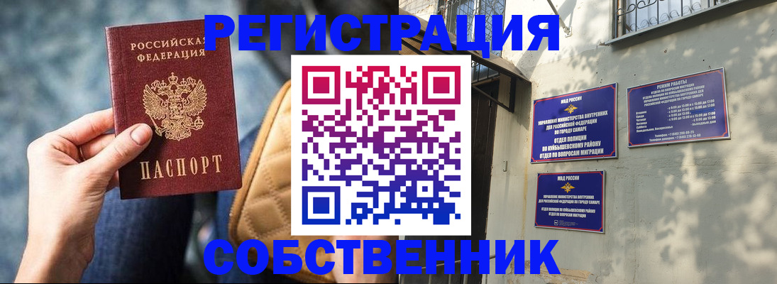 временная регистрация в квартире в Ингушетии